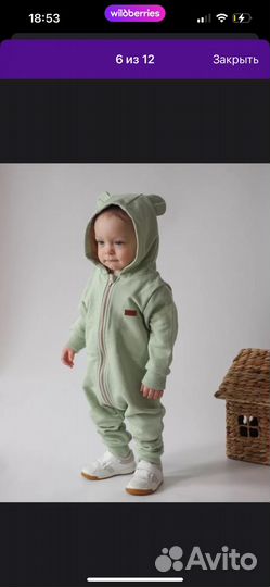 Комбинезон нательный 68