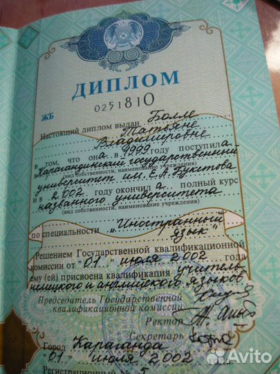 Немецкий язык (Goethe Zertifikat, медицинский)