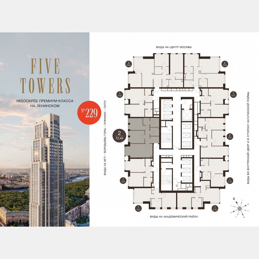 2-к. квартира, 72,5 м², 28/75 эт.