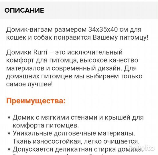 Мягкий домик для кошки или маленькой собаки