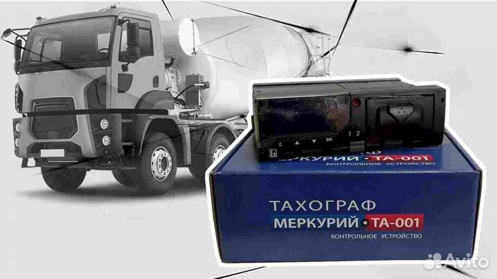 Тахограф Меркурий та-001.С установкой и гарантией