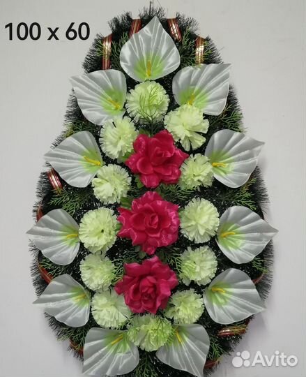 Ритуальные венки