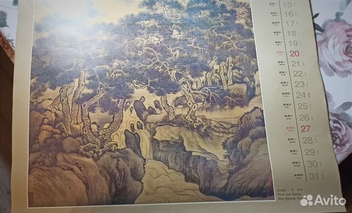 Большой винтажный календарь 1991 года