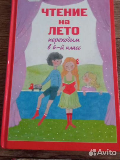 Детская литература 1-6 класс
