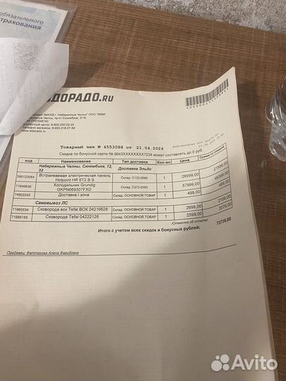 Электрическая варочная панель