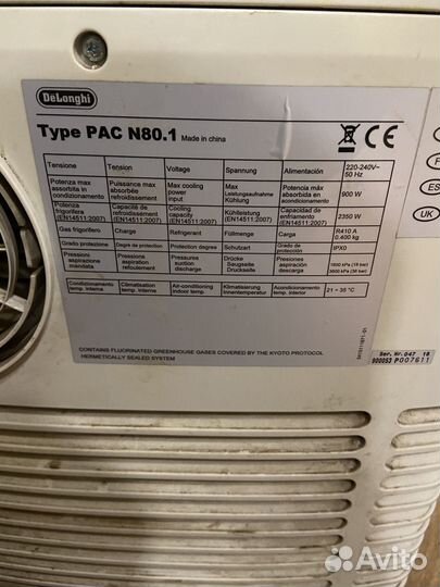 Кондиционер мобильный delonghi