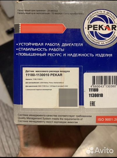 Датчик дмрв на ваз 8кл