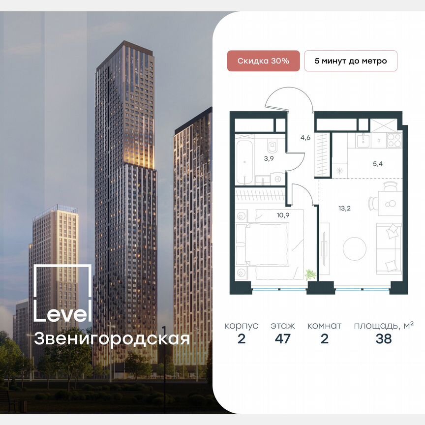 2-к. квартира, 38 м², 47/64 эт.