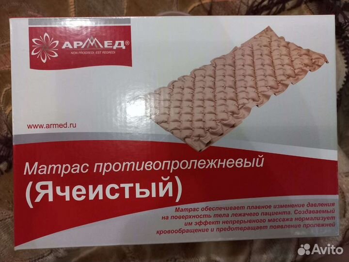 Противопролежневый матрас