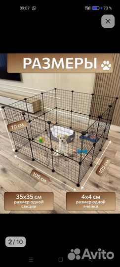 Вольер для собак в квартиру