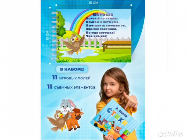 Игры на липучках