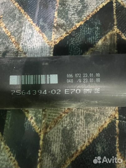 Карданный вал BMW X5 E70