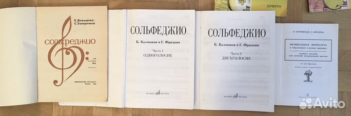 Сольфеджио, музык литература,уроки госпожи мелодии