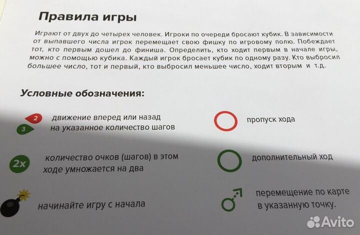 Настольная развлекательно-познавательная игра