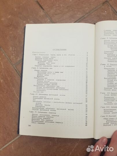 Учебник хирургических болезней сельцовский