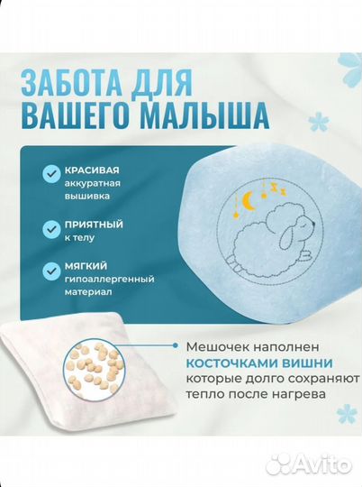 Пояс грелка от коликов для новорожденных