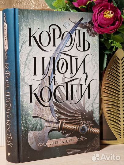 Книги фантастика и фэнтези Young adult