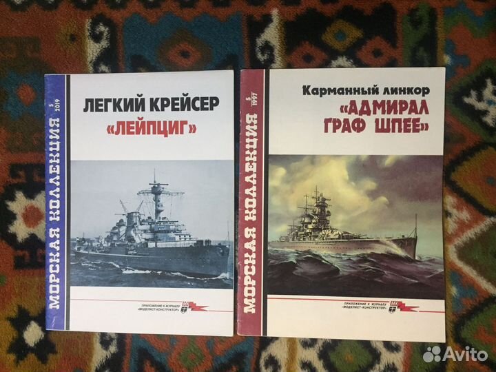 Морская коллекция