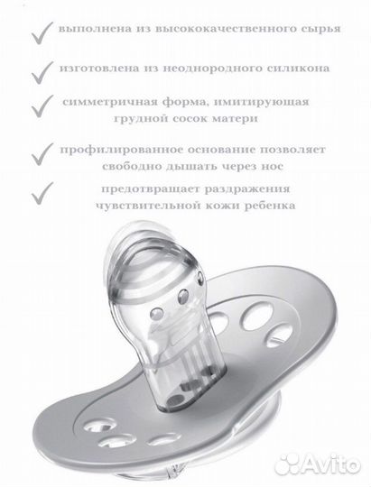 Соски пустышки