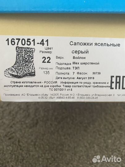 Сапоги зимние