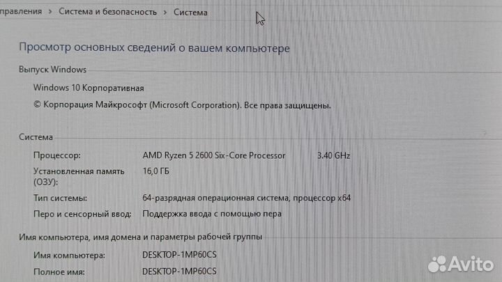 Игровой пк с мониторм