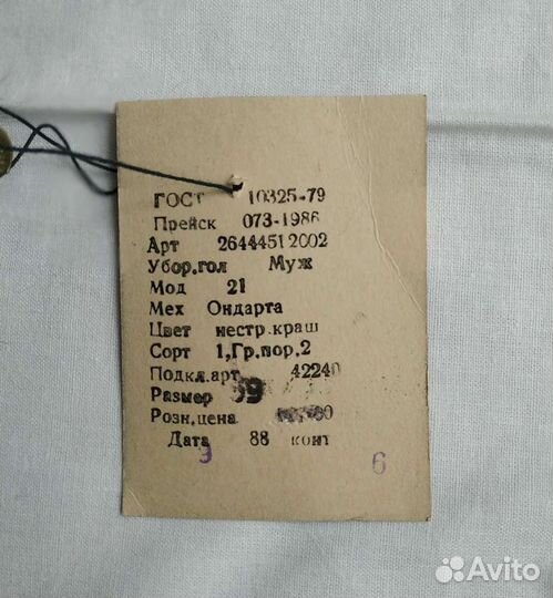 Новая зимняя шапка из ондатры