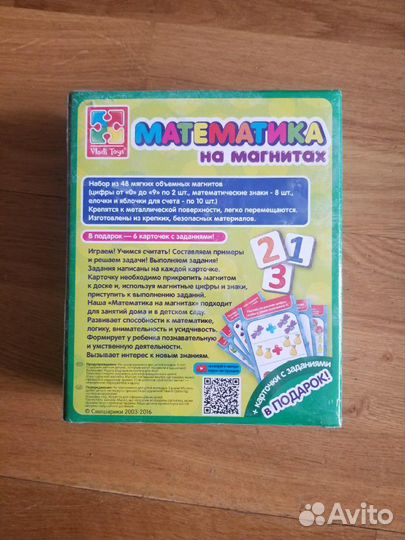 Азбука, математика, безопасность в доме, здоровье