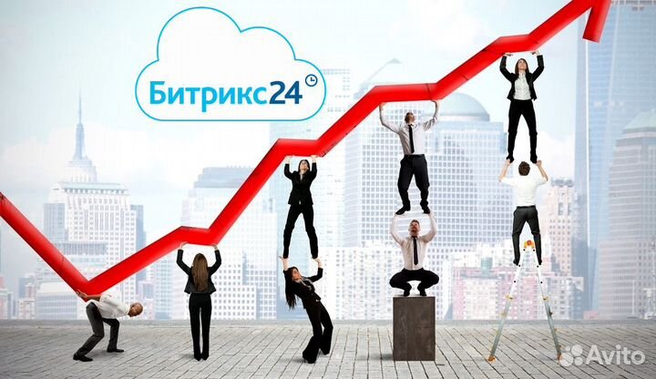 Настройка Битрикс24, установка, интеграция 1С