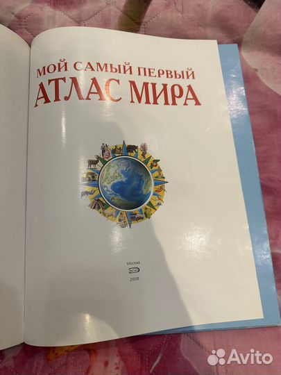 Детская энциклопедия