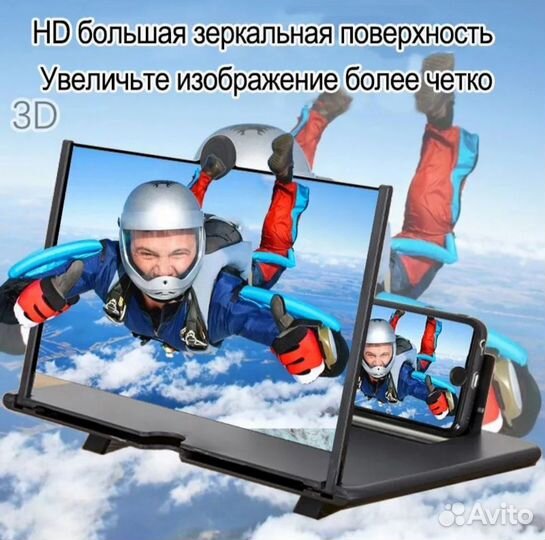 Увеличитель экрана для телефона