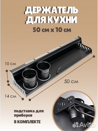 Подставка для кухни/с держателем ножей