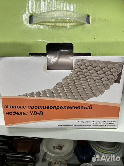 Противопролежневый матрас YD-B