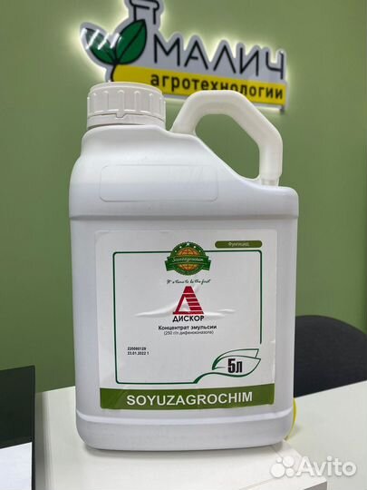 Дискор, кэ фунгицид