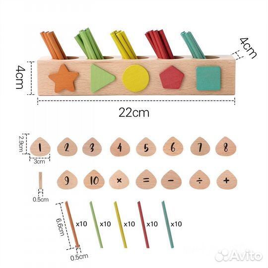 Игрушка Монтессори счеты, палочки