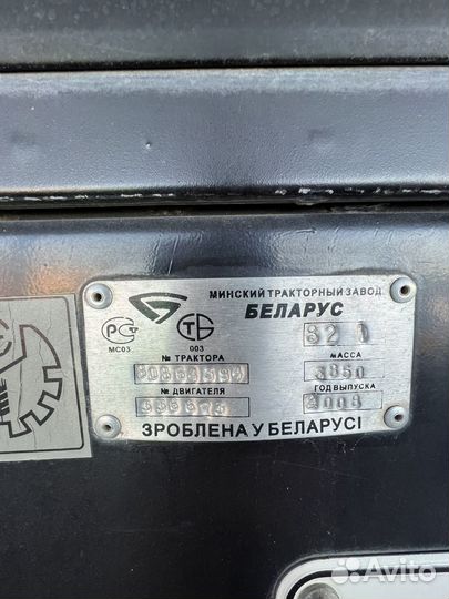 Трактор МТЗ (Беларус) 82.1, 2008