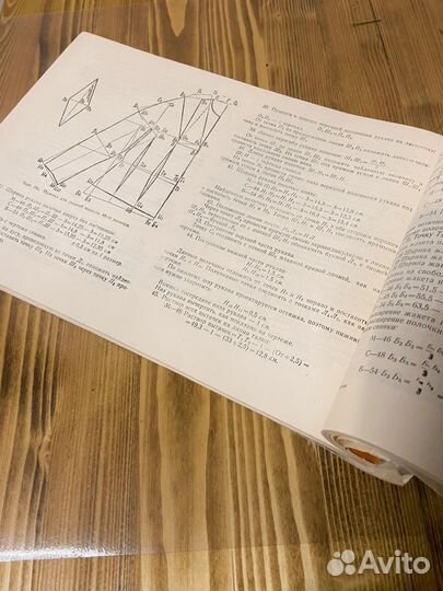 Винтажный альбом кройка и шитье, конструирование
