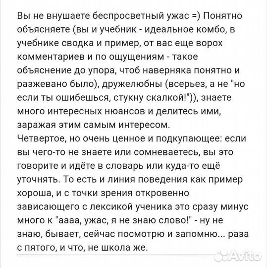 Репетитор по английскому языку (онлайн)