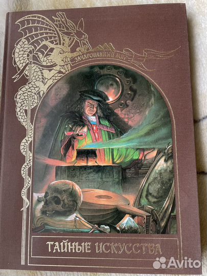 Книги серии зачарованный мир