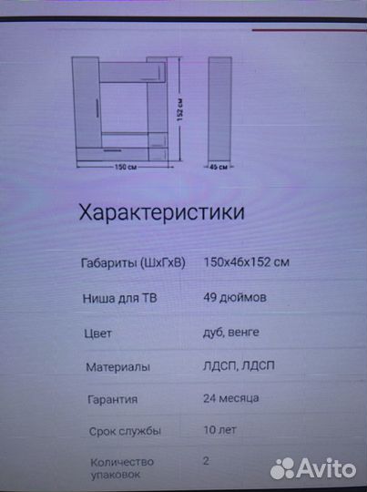 Шкаф горка