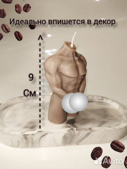 Ароматические интерьерные свечи