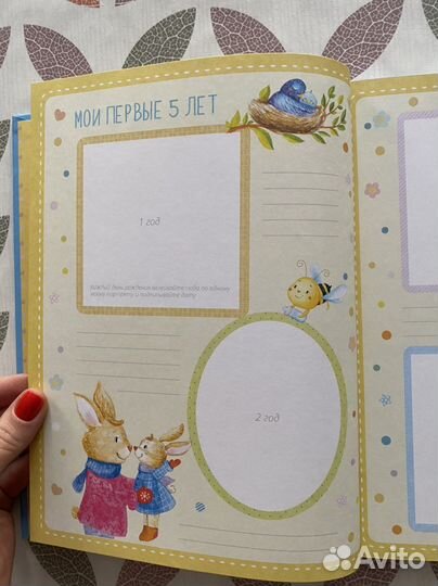 Ежедневник