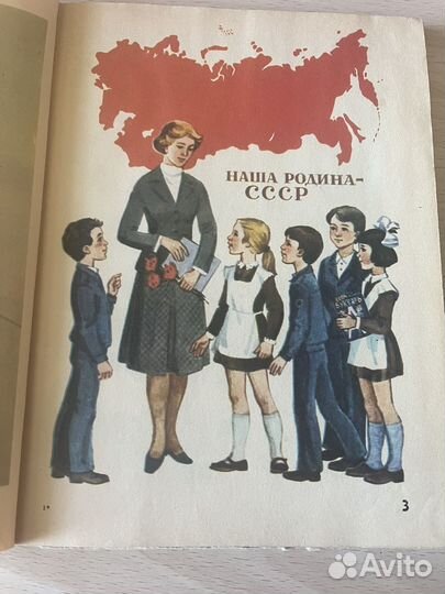 Букварь 1988 года Горецкий