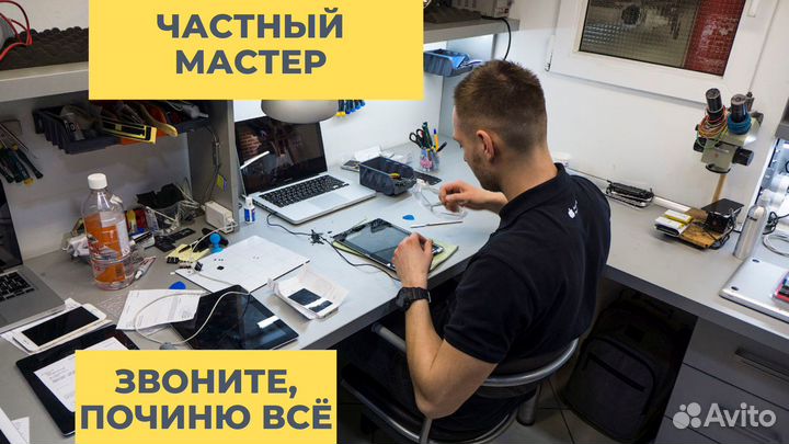 Ремонт компьютеров, ноутбуков, телевизоров на дому