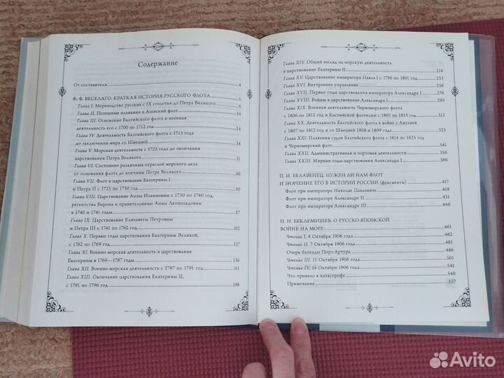 Детская энциклопедия