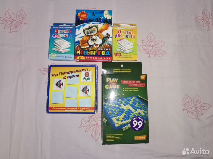 Детские настольные игры