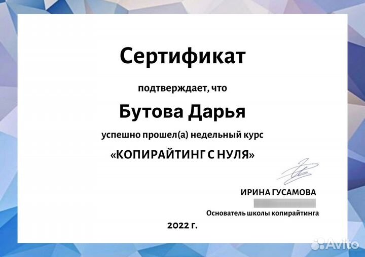 Копирайтер удаленно