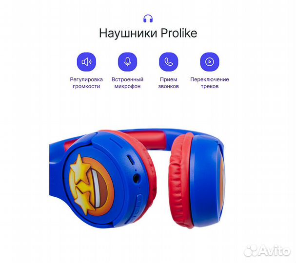Наушники Prolike беспроводные детские, синий