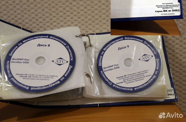 Дипифр 16 дисков, распечатки рабочих тетрадей