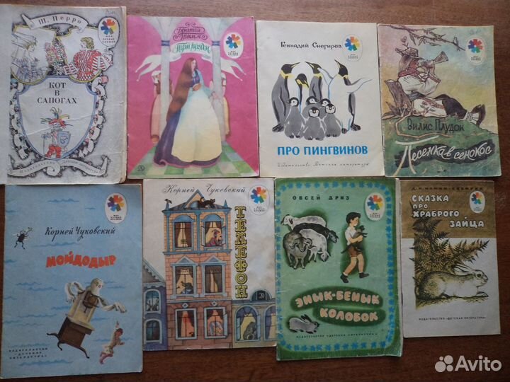 Книги для детей