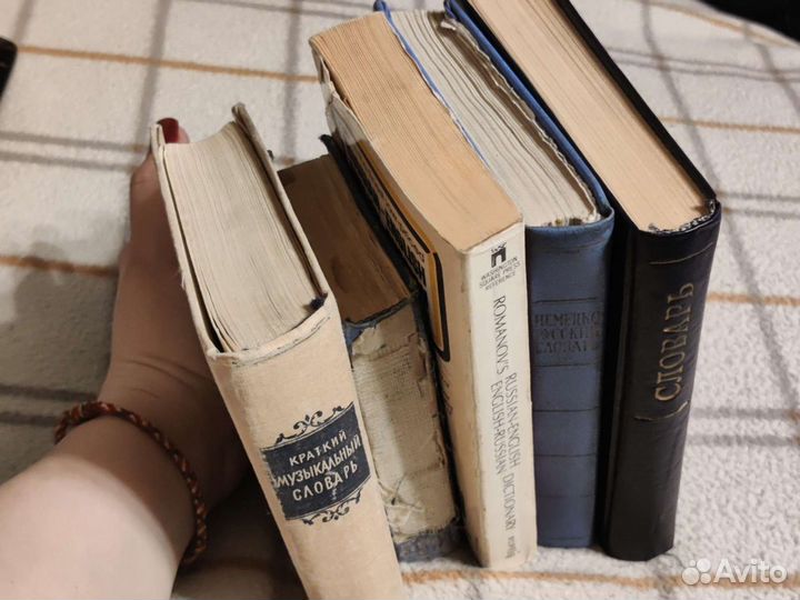 Словари, справочники